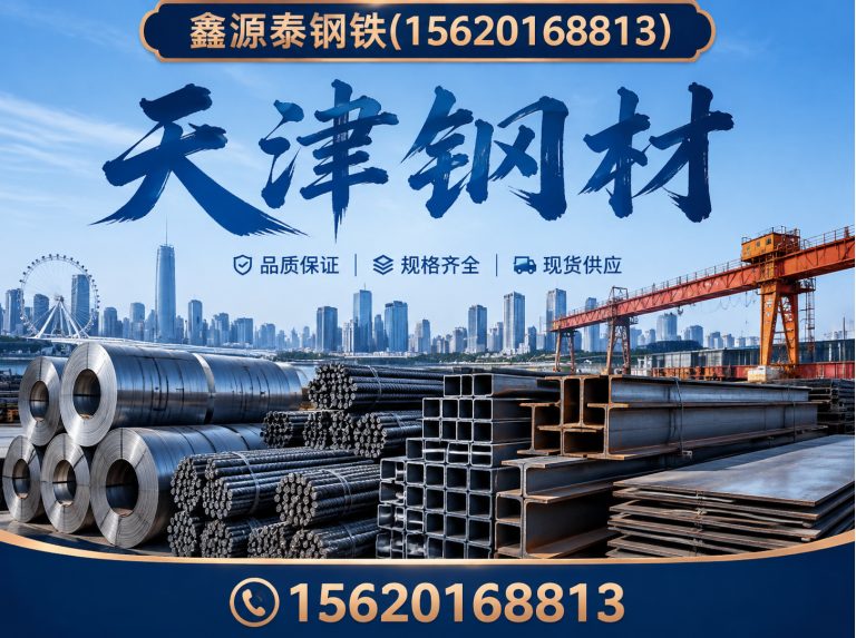 滨海新区热镀锌方管展示图